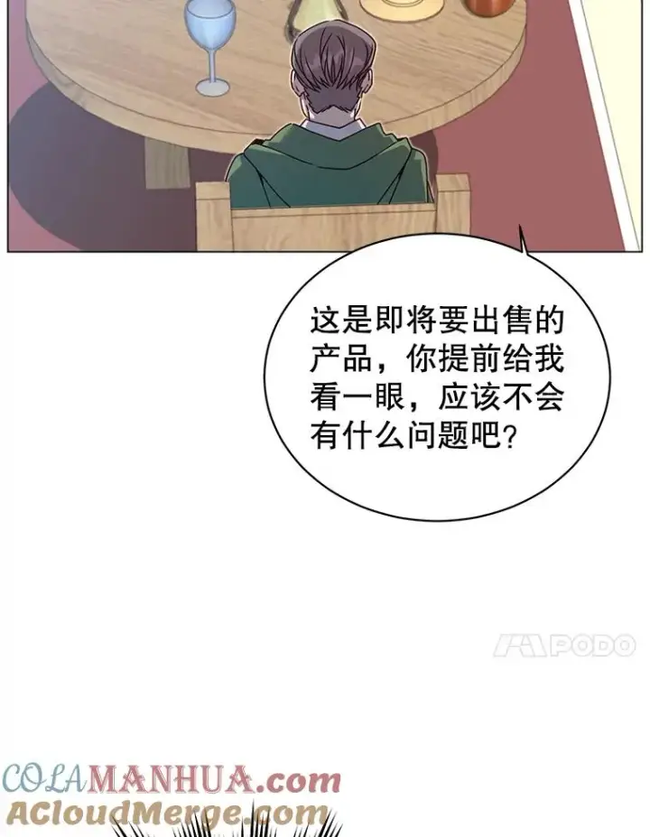 《顶级英雄归来》40.绿塔的贿赂图17