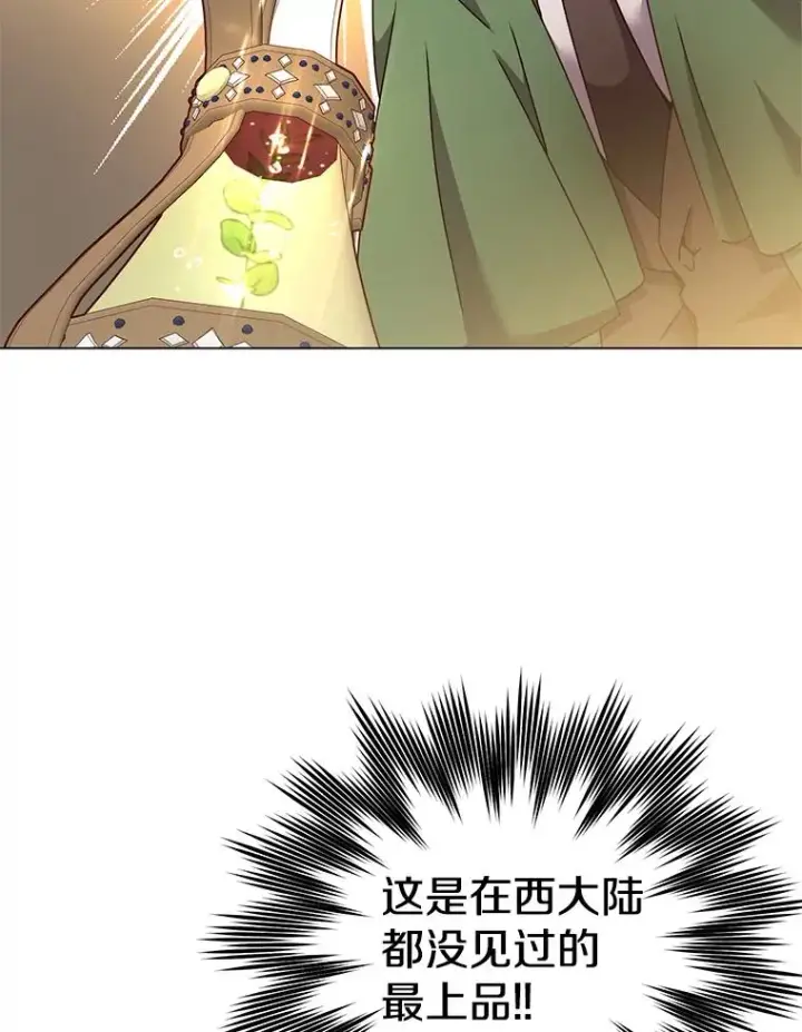 《顶级英雄归来》40.绿塔的贿赂图19