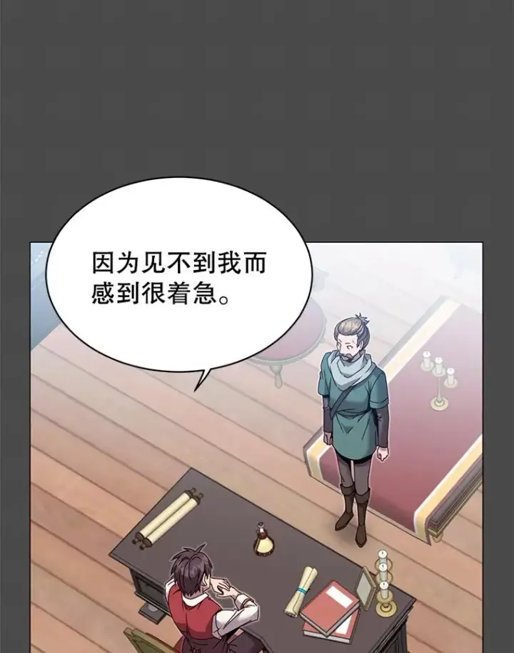 《顶级英雄归来》40.绿塔的贿赂图2