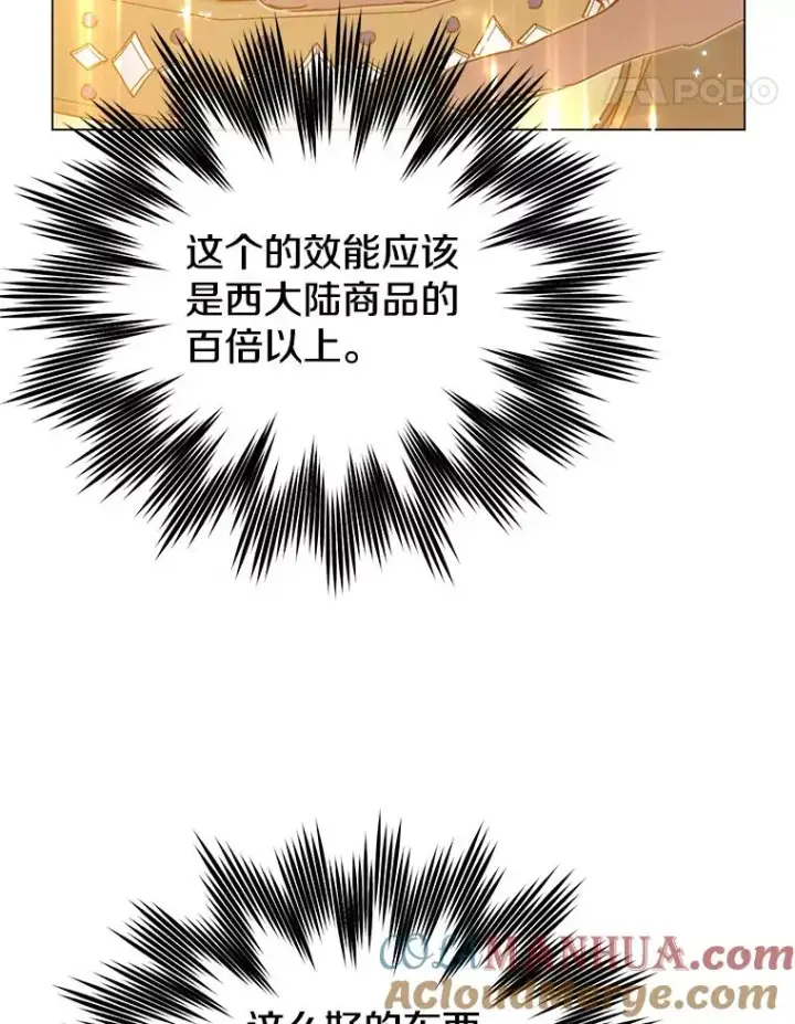 《顶级英雄归来》40.绿塔的贿赂图21