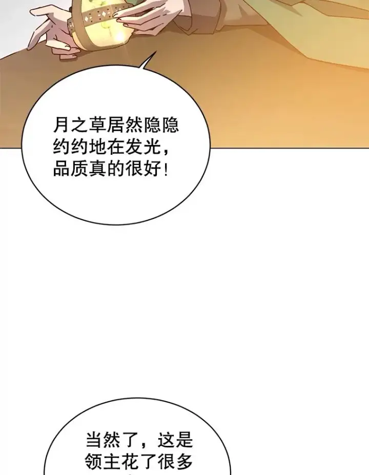 《顶级英雄归来》40.绿塔的贿赂图23