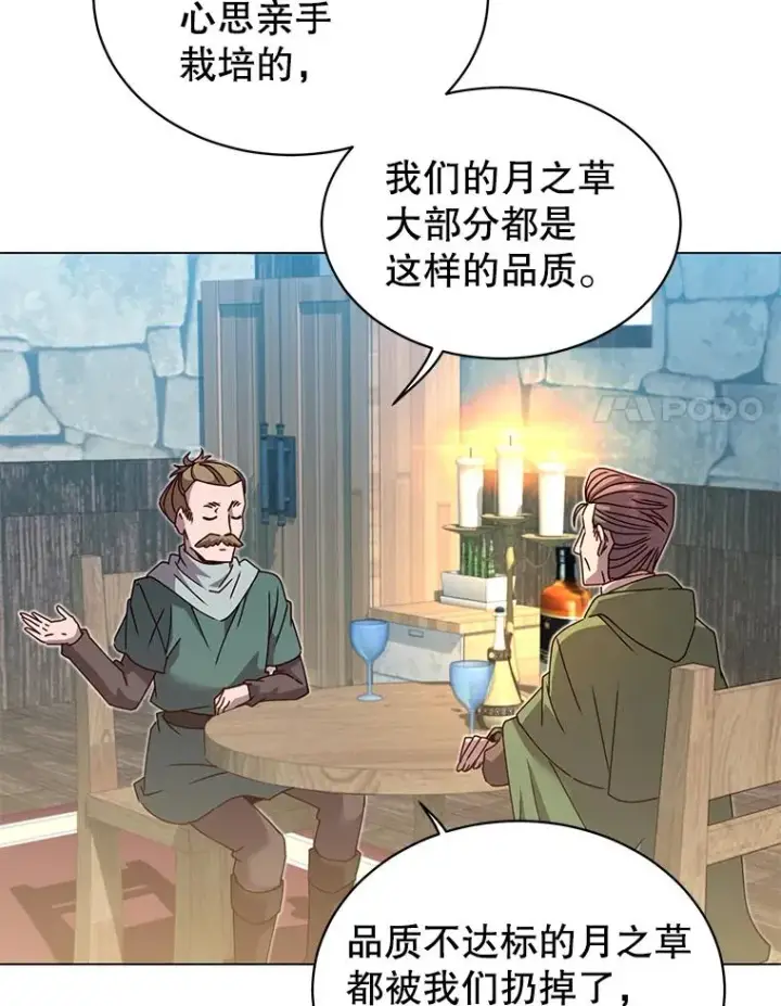 《顶级英雄归来》40.绿塔的贿赂图24