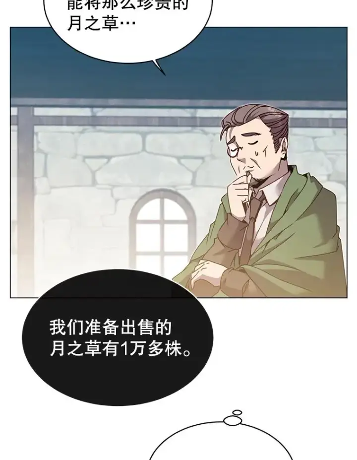 《顶级英雄归来》40.绿塔的贿赂图26