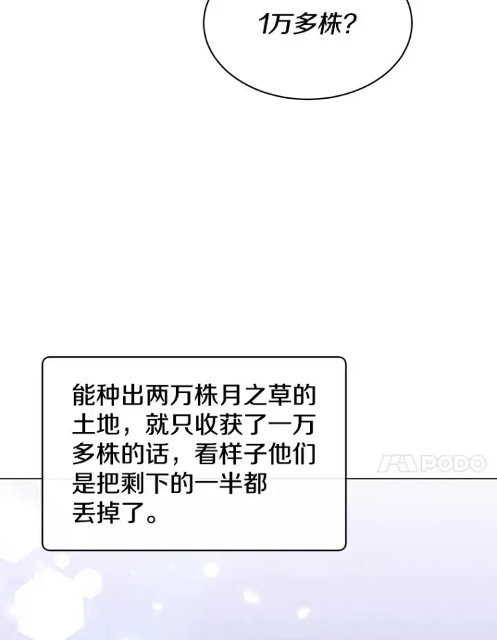 《顶级英雄归来》40.绿塔的贿赂图27
