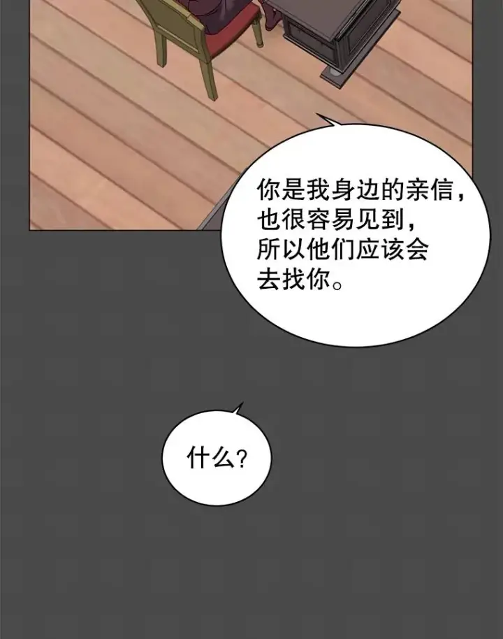 《顶级英雄归来》40.绿塔的贿赂图3