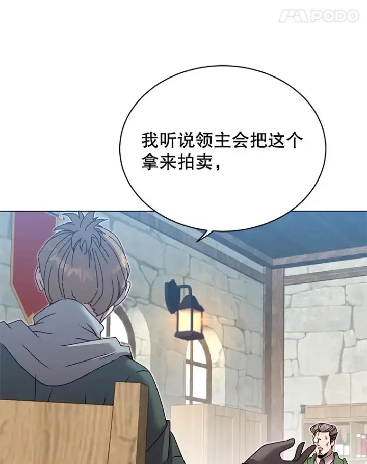 《顶级英雄归来》40.绿塔的贿赂图31