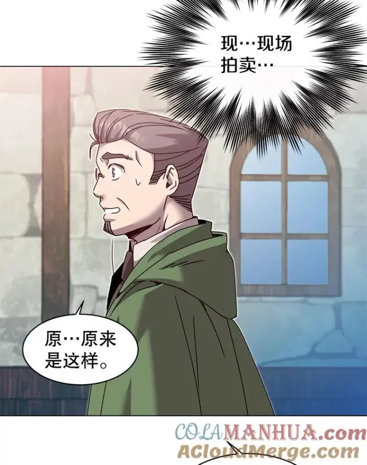 《顶级英雄归来》40.绿塔的贿赂图33