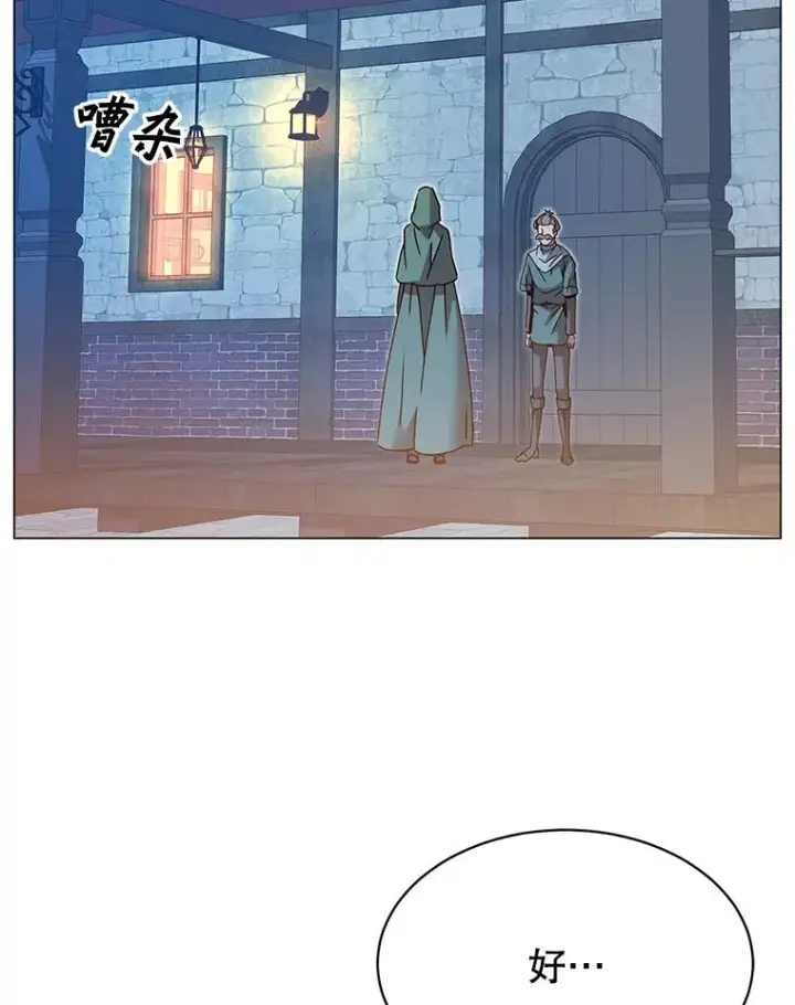 《顶级英雄归来》40.绿塔的贿赂图36