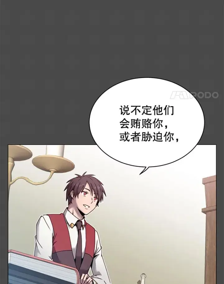 《顶级英雄归来》40.绿塔的贿赂图4
