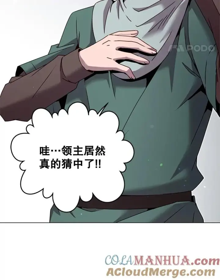 《顶级英雄归来》40.绿塔的贿赂图41