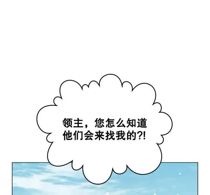 《顶级英雄归来》40.绿塔的贿赂图44