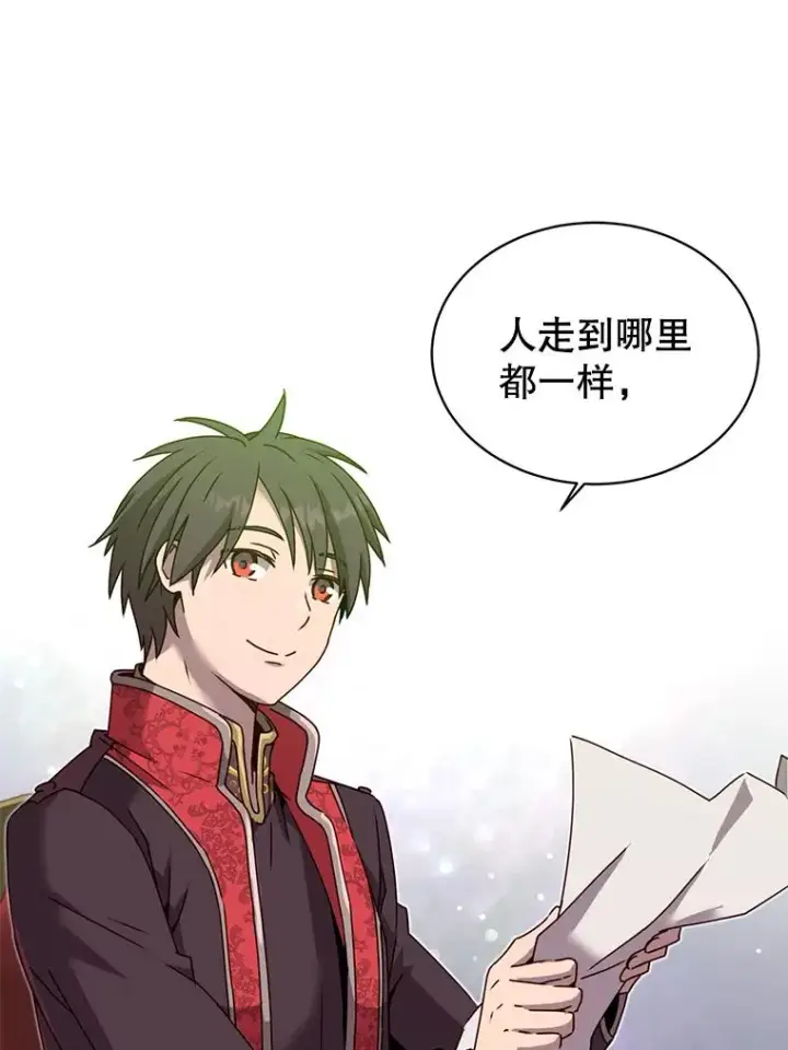 《顶级英雄归来》40.绿塔的贿赂图46