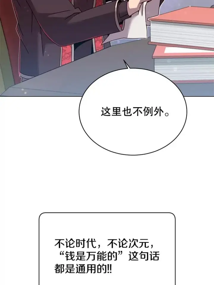 《顶级英雄归来》40.绿塔的贿赂图47