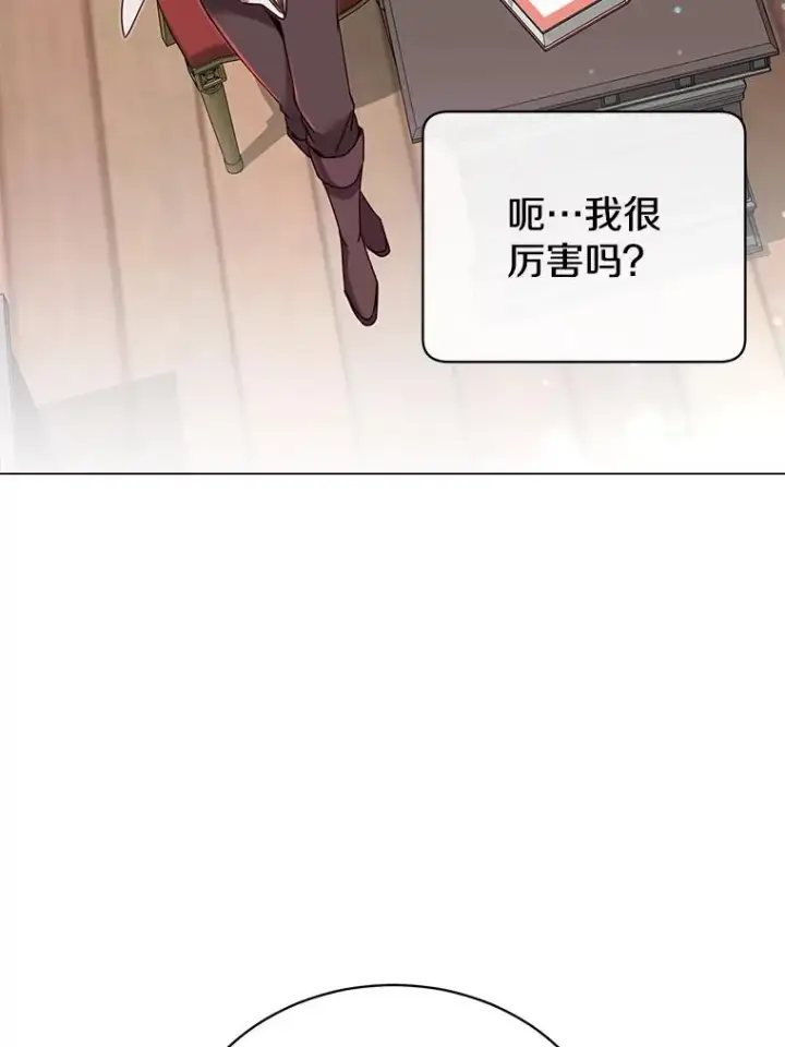 《顶级英雄归来》40.绿塔的贿赂图50