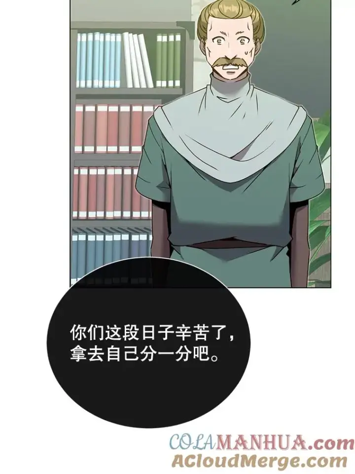 《顶级英雄归来》40.绿塔的贿赂图53