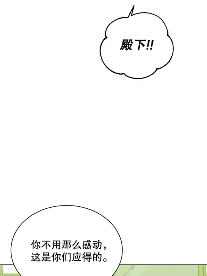 《顶级英雄归来》40.绿塔的贿赂图54