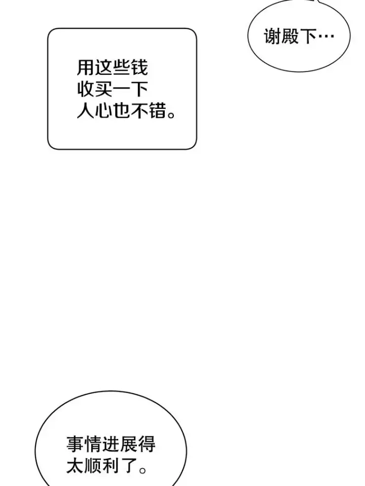 《顶级英雄归来》40.绿塔的贿赂图56