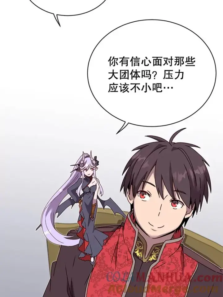 《顶级英雄归来》40.绿塔的贿赂图57