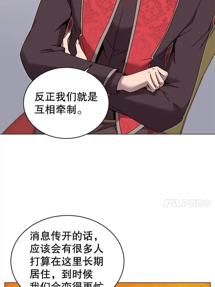 《顶级英雄归来》40.绿塔的贿赂图58