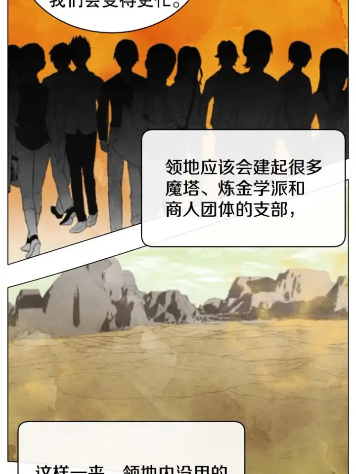 《顶级英雄归来》40.绿塔的贿赂图59