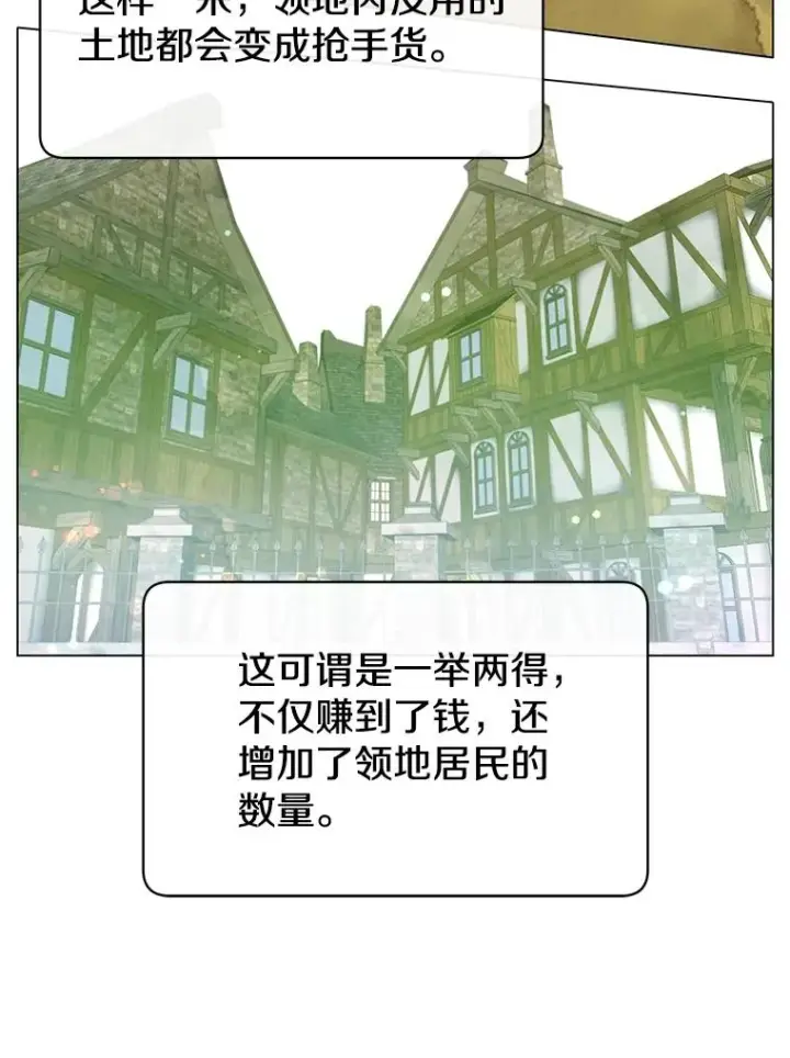 《顶级英雄归来》40.绿塔的贿赂图60