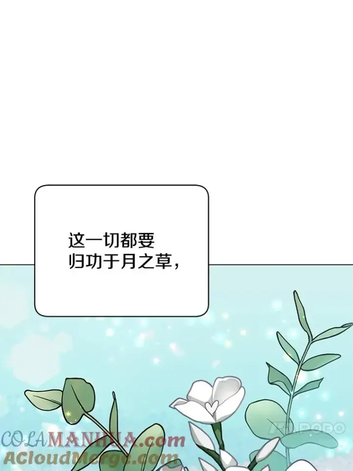 《顶级英雄归来》40.绿塔的贿赂图61