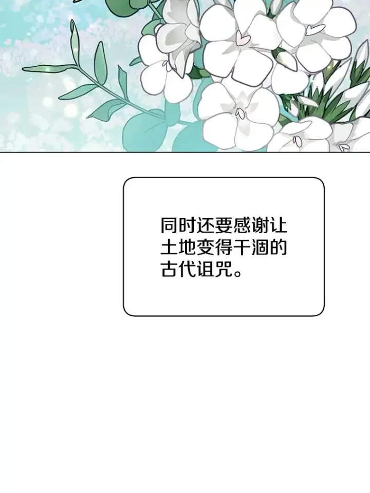 《顶级英雄归来》40.绿塔的贿赂图62