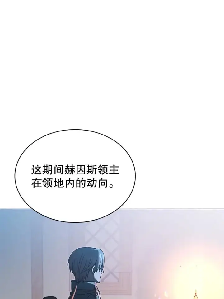 《顶级英雄归来》40.绿塔的贿赂图64