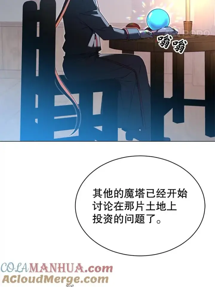 《顶级英雄归来》40.绿塔的贿赂图65