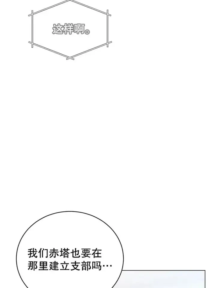 《顶级英雄归来》40.绿塔的贿赂图66