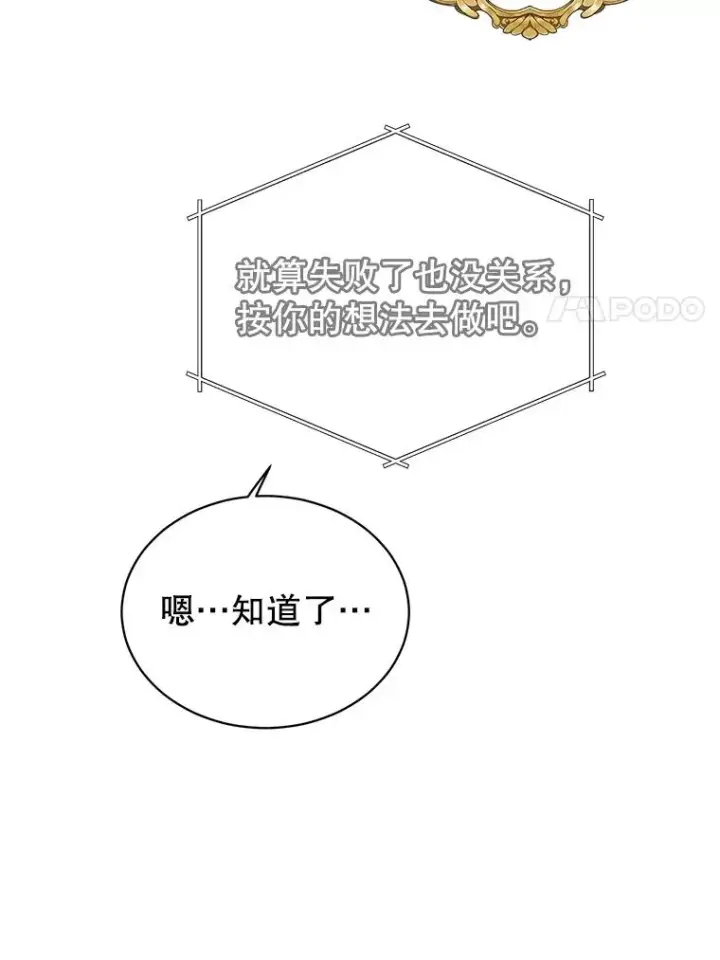 《顶级英雄归来》40.绿塔的贿赂图68