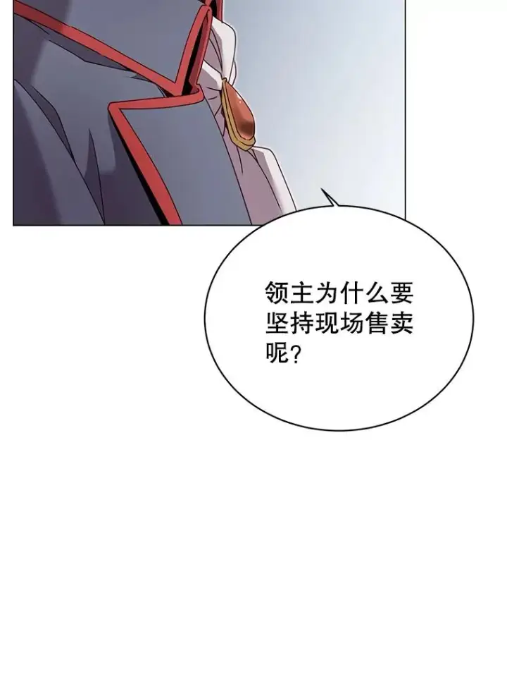 《顶级英雄归来》40.绿塔的贿赂图70