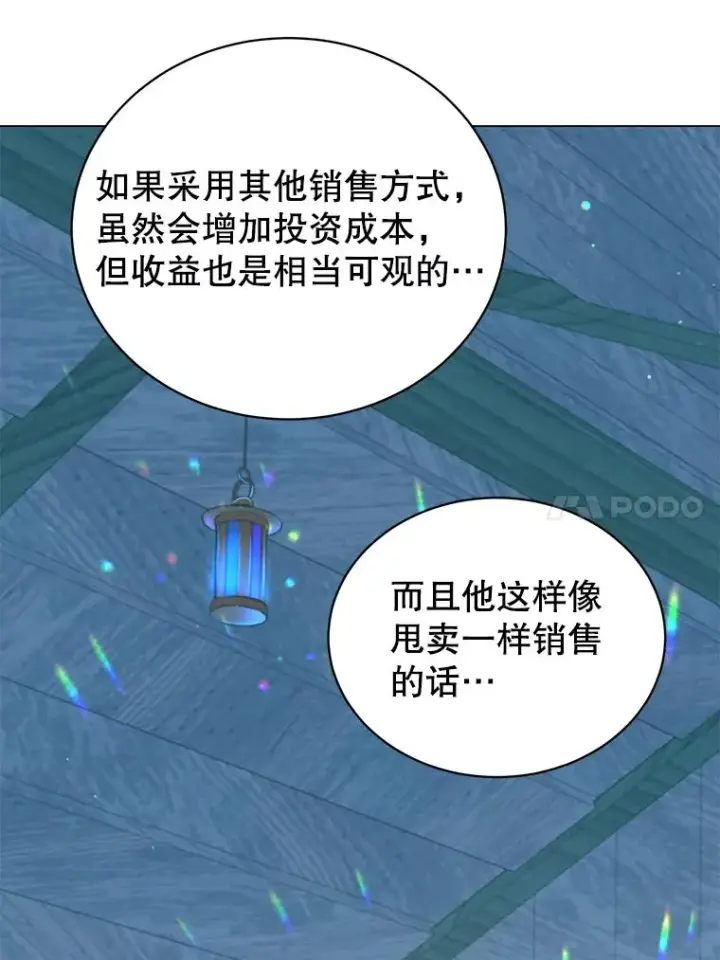 《顶级英雄归来》40.绿塔的贿赂图71