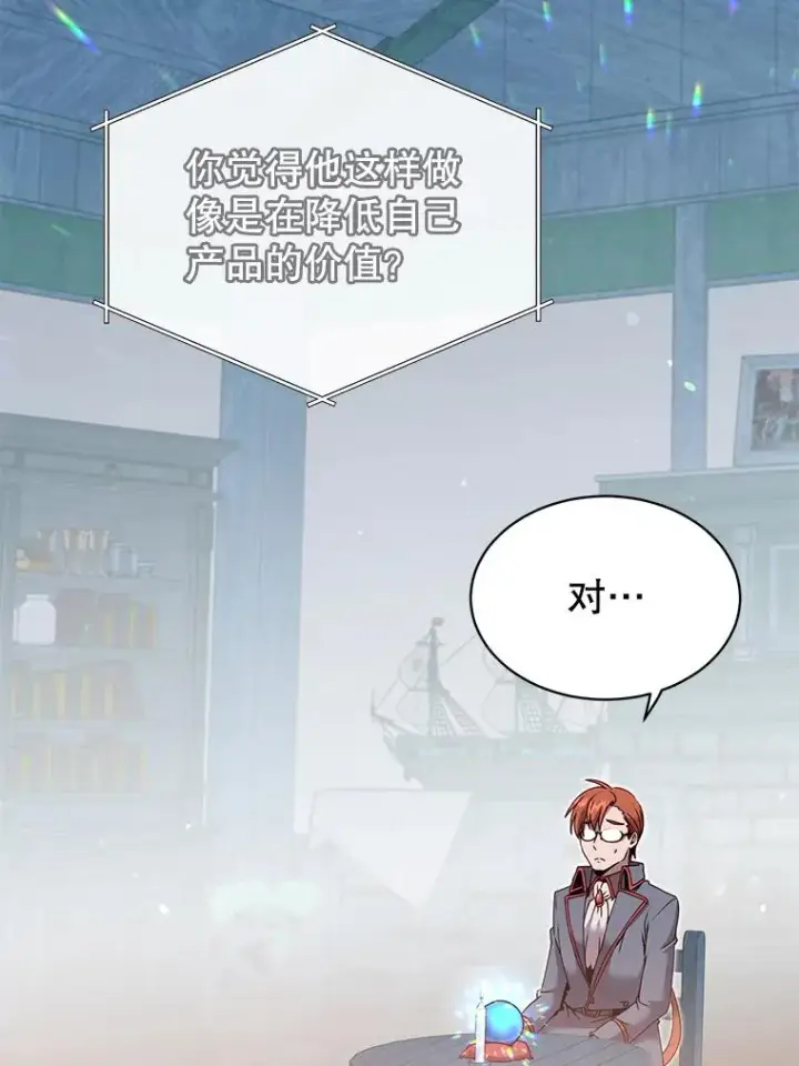 《顶级英雄归来》40.绿塔的贿赂图72