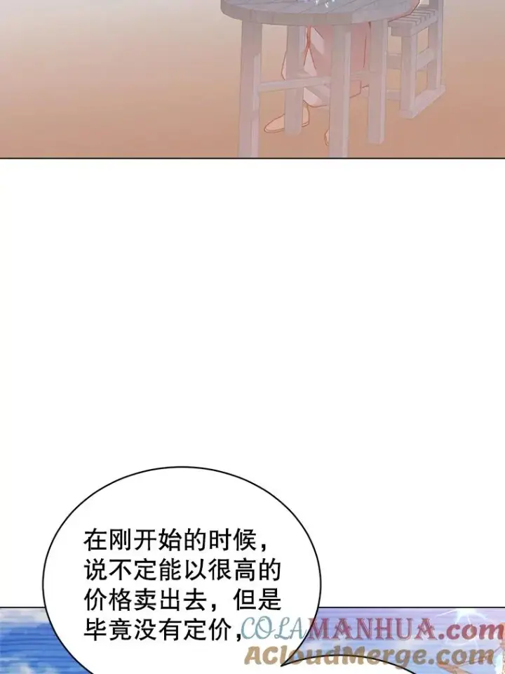 《顶级英雄归来》40.绿塔的贿赂图73