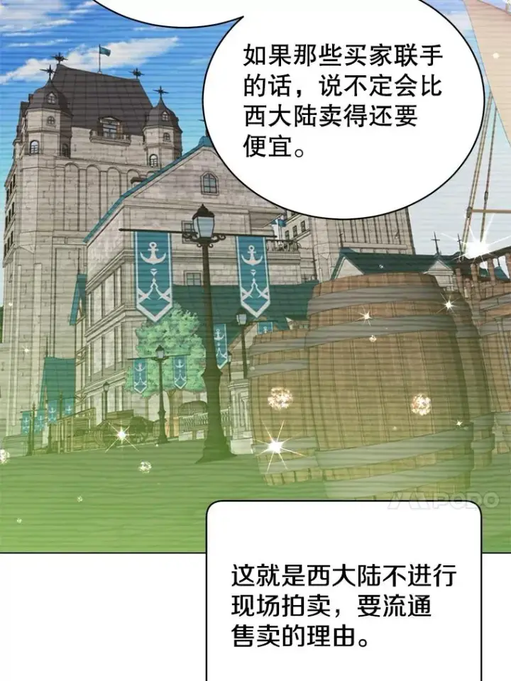 《顶级英雄归来》40.绿塔的贿赂图74