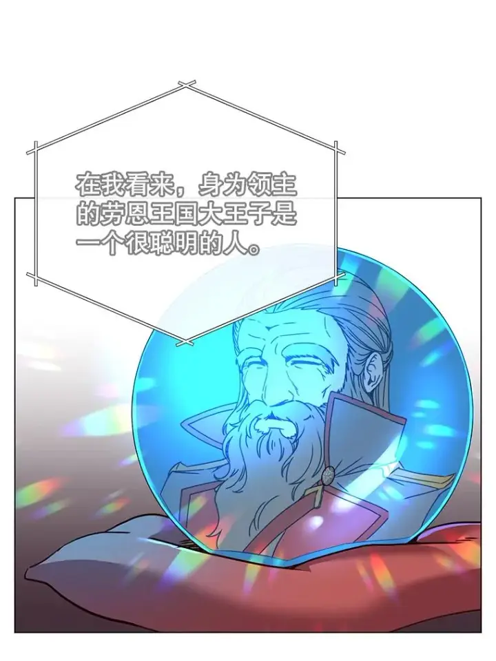 《顶级英雄归来》40.绿塔的贿赂图76