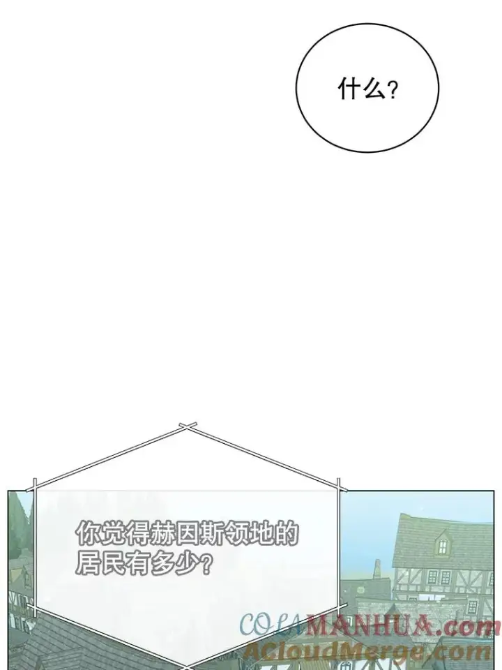 《顶级英雄归来》40.绿塔的贿赂图77