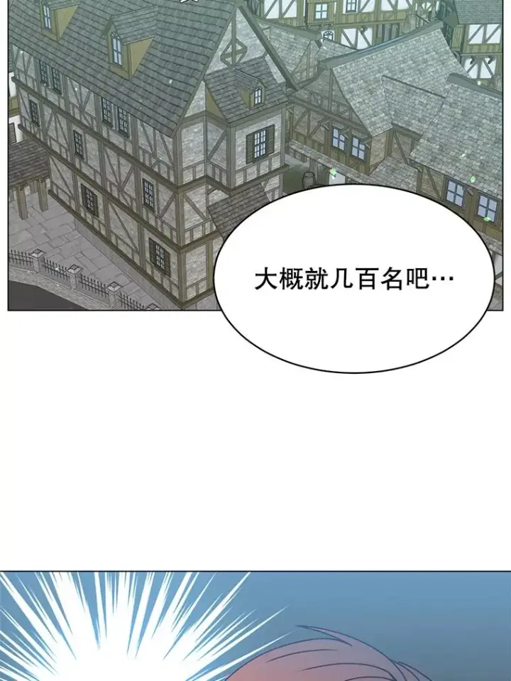 《顶级英雄归来》40.绿塔的贿赂图78