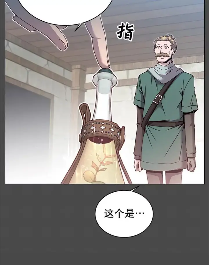 《顶级英雄归来》40.绿塔的贿赂图8