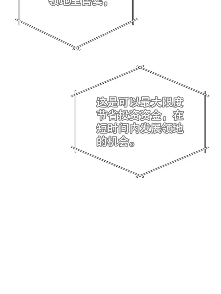 《顶级英雄归来》40.绿塔的贿赂图80