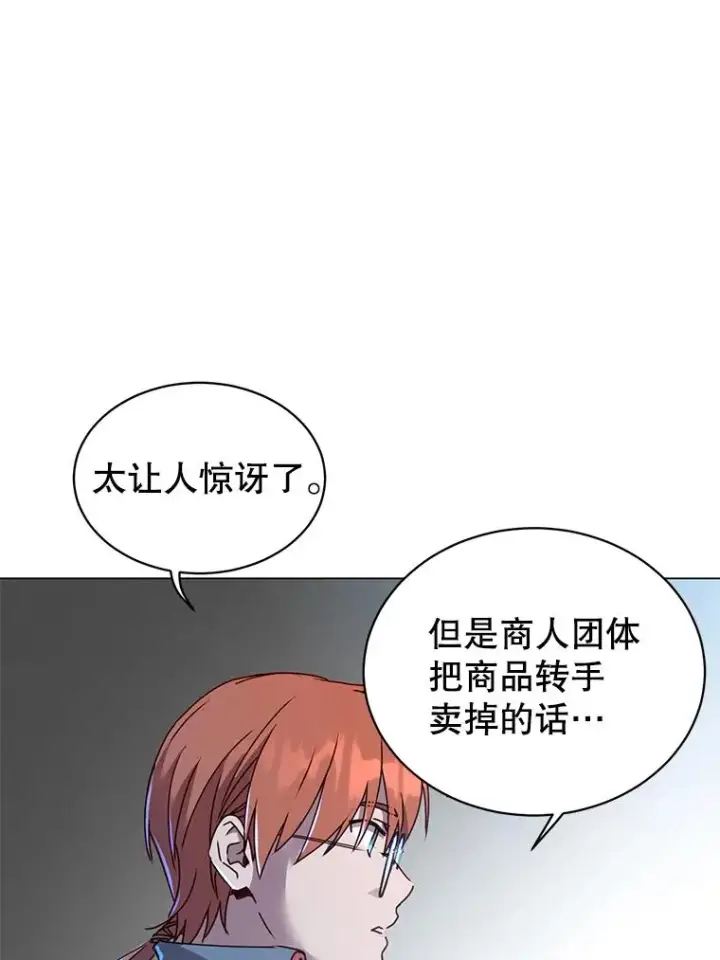 《顶级英雄归来》40.绿塔的贿赂图83