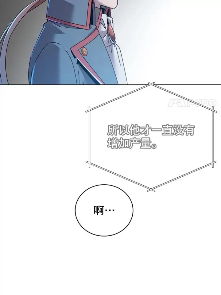 《顶级英雄归来》40.绿塔的贿赂图84