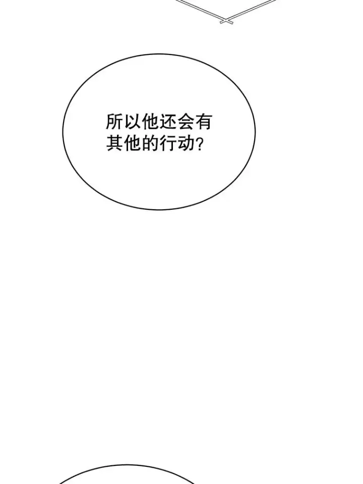 《顶级英雄归来》40.绿塔的贿赂图88