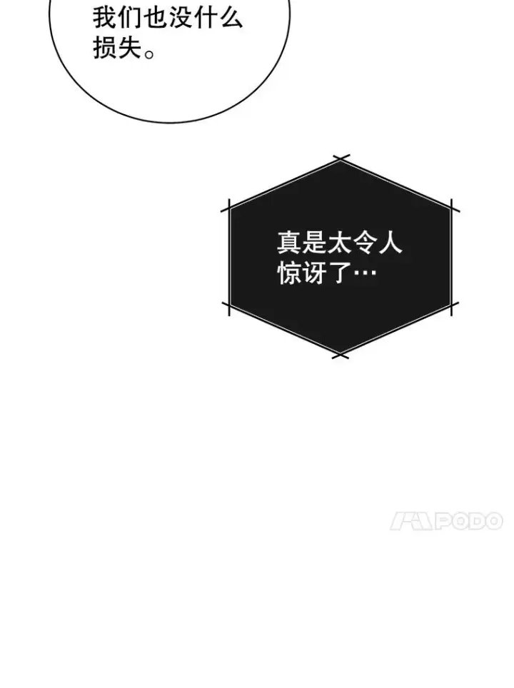 《顶级英雄归来》40.绿塔的贿赂图90