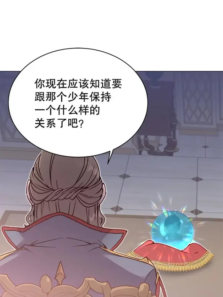 《顶级英雄归来》40.绿塔的贿赂图91