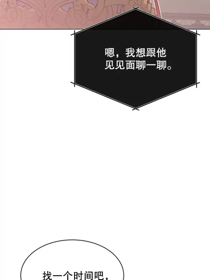《顶级英雄归来》40.绿塔的贿赂图92