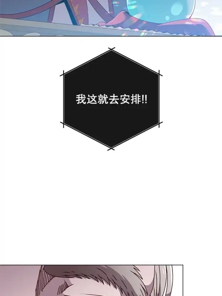 《顶级英雄归来》40.绿塔的贿赂图94