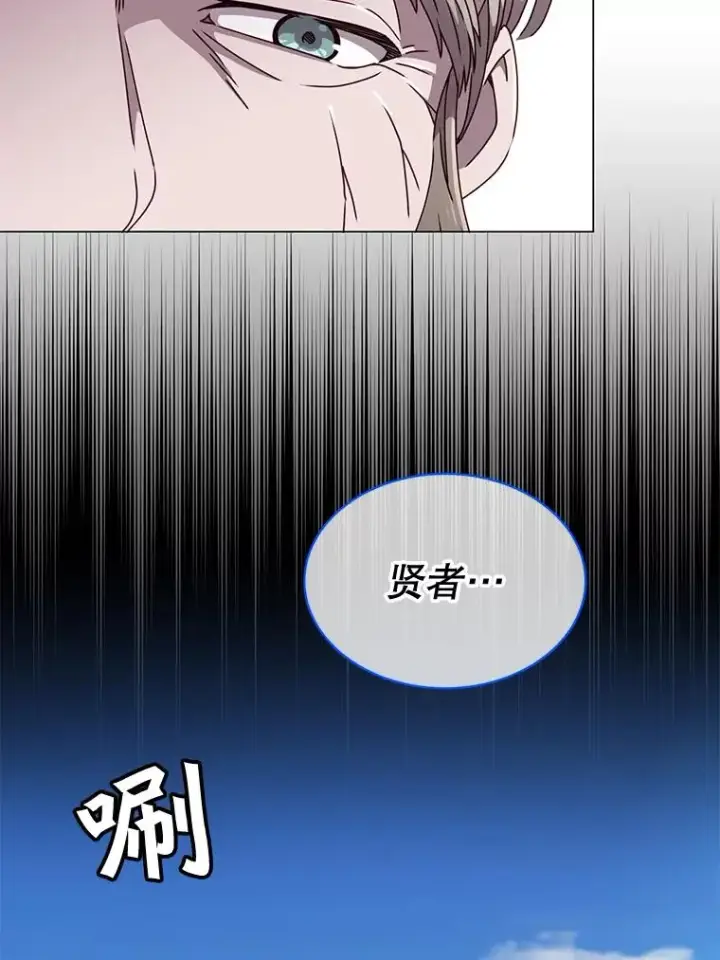 《顶级英雄归来》40.绿塔的贿赂图95