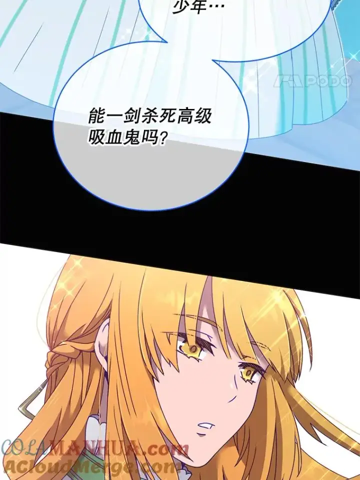 《顶级英雄归来》40.绿塔的贿赂图97